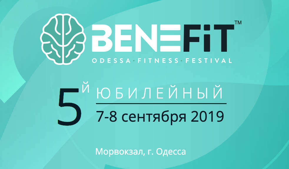 Презентация на фитнес-фестивале Benefit